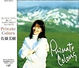 Private Colors