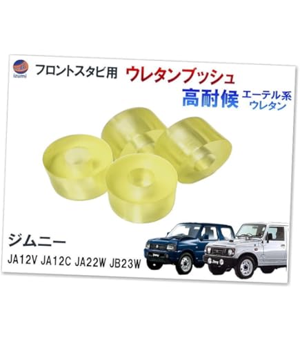 Amazon | JB23W/ジムニー 1型～10型 【フロントショック用