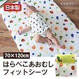 はらぺこあおむしフィットシーツ【受注発注】