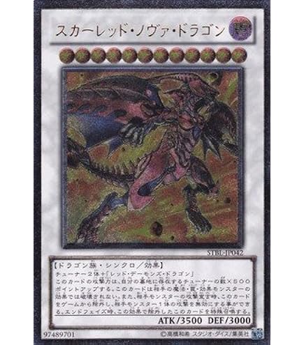 Amazon.co.jp: 遊戯王 STBL-JP040-UL 《シューティング・スター