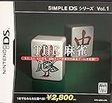 SIMPLE DSシリーズ Vol.1 THE 麻雀