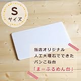 まーぶるめん台【Ｓサイズ】（幅43cm×奥行26cm）