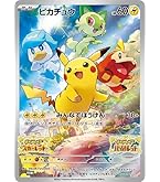 Amazon.co.jp: ポケモンカードゲーム S10b 028/071 ピカチュウ