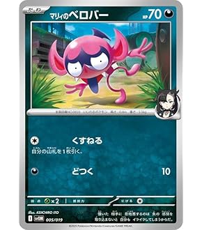 Amazon.co.jp: ポケモンカードゲームSV svO スターターセットex