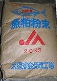 魚粕粉末 (15kg)