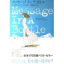 きみを想う夜空に | ニコラス・スパークス（著）, 雨沢 泰 |本 | 通販
