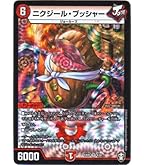 Amazon.co.jp: デュエルマスターズ ミリオンブレイブ・カイザー