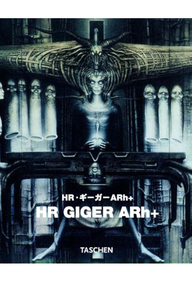 ネクロノミコン 1 (パン・エキゾチカ) | H・R・ギーガー, 山形 浩生