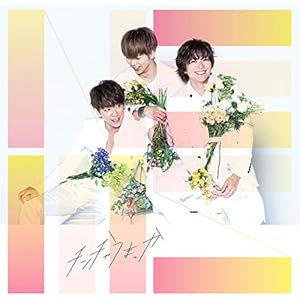 チンチャうまっか/ビューティフル/カナリヤ(初回盤B)