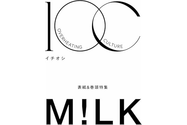 1OC Vol.7【表紙：M!LK】 (TJMOOK)