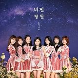 OH MY GIRL 5thミニアルバム - 秘密の庭園
