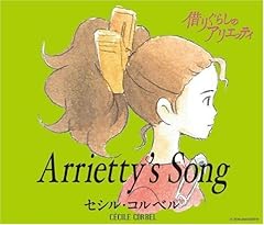Arrietty's Song (English version) / �Z�V���E�R���x��