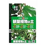 こうじや SUNBELLEX 観葉植物の土 14L