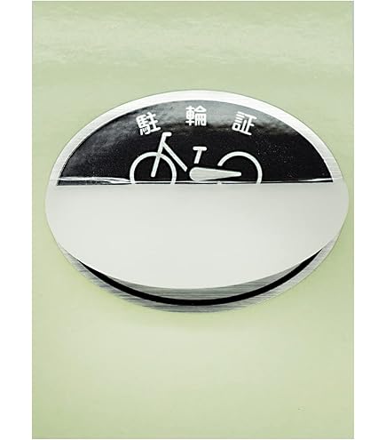 Amazon | プロメディア 駐輪シール C ナンバー入【001〜100】100