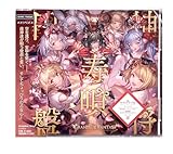 【外付け特典あり】 神将寿唄円盤 〜GRANBLUE FANTASY〜(初回仕様限定盤)(特典シリアルコード封入)(2Lブロマイド付)