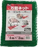 [3675165]ユタカ　ネット　万能ネット　１ｍ×３ｍ B80