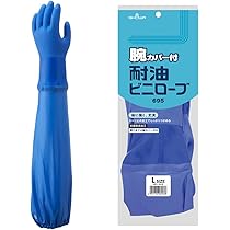 Amazon.co.jp: [HAODEOO] ゴムグローブロング 水産業手袋 ゴム
