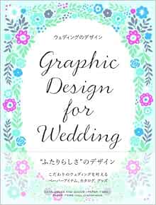ウェディングのデザイン Graphic Design For Wedding 本 通販 Amazon