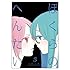 ふみふみこ「ぼくらのへんたい(3)」