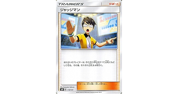 Amazon Co Jp ポケモンカードゲーム Smh Gxスタートデッキ ジャッジマン ポケカ サポート トレーナーズカード ホビー 通販