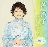 �ڗm�q �x�X�g�Z���N�V����2017