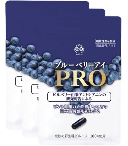 ★J★わかさ生活　ブルーベリーアイ Amazon | 【公式】 わかさ生活 ブルーベリーアイPRO 31粒入り (62