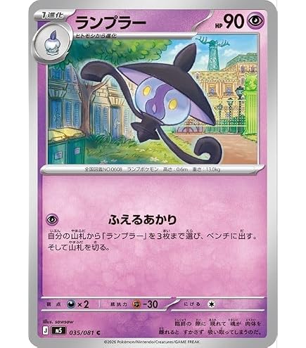 Amazon.co.jp: ポケモンカードゲーム SV1S 106/078 コライドンex 闘