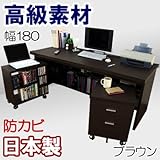 家具工場直販 デルナチュレ仕様の贅沢なワイドデスク3点セット (ブラウン/幅180) 日本製 パソコンデスク ＰＣデスク 机 デスク ＋ チェスト ＋ ワゴン 家具ファクトリー (ブラウン【デルナチュレ仕様・木目】)