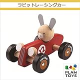 ＜プラントイ＞ 木のおもちゃ Plantoys 5704 ラビットレーシングカー 木のミニカー