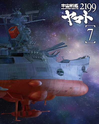 宇宙戦艦ヤマト2199 7 | 藤原啓治 | ORICON NEWS