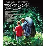 マイ・フレンド・フォーエバー [Blu-ray]