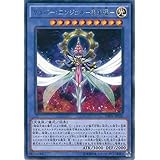 Amazon 遊戯王ocg サイバー エンジェル 荼吉尼 コレクターズレア Cpf1 Jp014 Cr 遊戯王アーク ファイブ 閃光の決闘者編 トレカ 通販