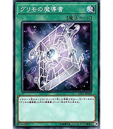 遊戯王　グリモの魔導書　レリーフ　3枚セット Amazon.co.jp: 遊戯王 REDU-JP057-R 《グリモの魔導書》 Rare : ホビー