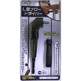 ミツトモ製作所 L型ナロードライバー 13630