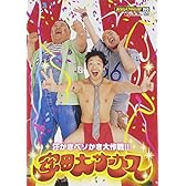お笑いTYPHOON ! DVD 安田大サーカス ~汗かきベソかき大作戦 !!~