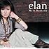 浜田麻里「elan」