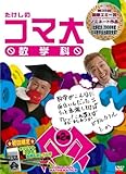 �������̃R�}�吔�w�� DVD-BOX ��2��