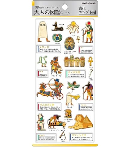 Amazon.co.jp: おくすり雑貨 お薬手帳 大人の図鑑 古代エジプト編