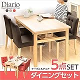 日用品 ダイニング家具 関連商品 ダイニングセット （5点セット） ブラウン