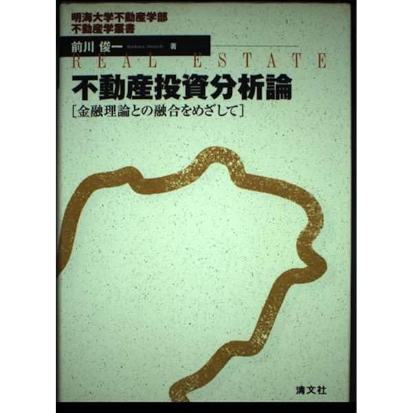 賃料評価の実務 | 日本不動産研究所 賃料評価研究会 |本 | 通販 | Amazon
