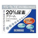 【第3類医薬品】メディータム20E 70g ×2
