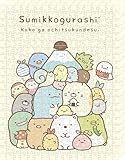 エンスカイ(ENSKY) ジグソーパズル アートボードジグソー すみっコぐらし ここがおちつくんです 366ピース (ATB-46)