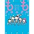 「ももクロニクル2011-2012 全力少女が駆けぬけた秋冬春夏」