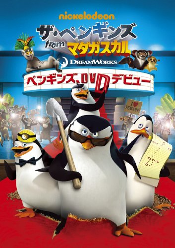ザ ペンギンズ From マダガスカル ペンギンズ Dvdデビュー アダム ペリー Oricon News