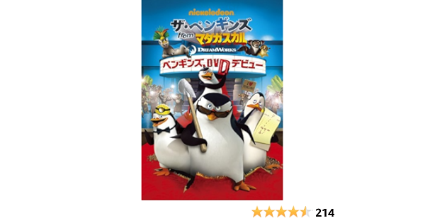 Amazon Co Jp ザ ペンギンズ From マダガスカル ペンギンズ Dvdデビュー ブレット ハーランド Dvd