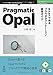 Pragmatic Opal Rubyで作るブラウザアプリケーション開発ガイド (技術書典シリーズ(NextPublishing))