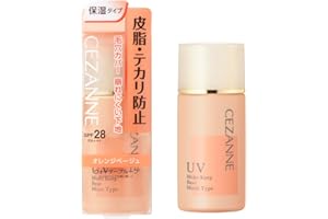 セザンヌ 皮脂テカリ防止下地 保湿タイプ オレンジベージュ 化粧下地 30ml テカリにくい 崩れにくい