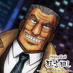 ������ / NoisyCell