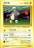 ポケットモンスター　コイルLv.13　081●　ポケモンカード　ノーマル　旧裏面