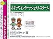 オキナワインターナショナルスクール (小学校)【沖縄県】 予想・模試4種セット 1割引 (予想問題集A1、直前模試A1、合格模試A1、開運模試A1)